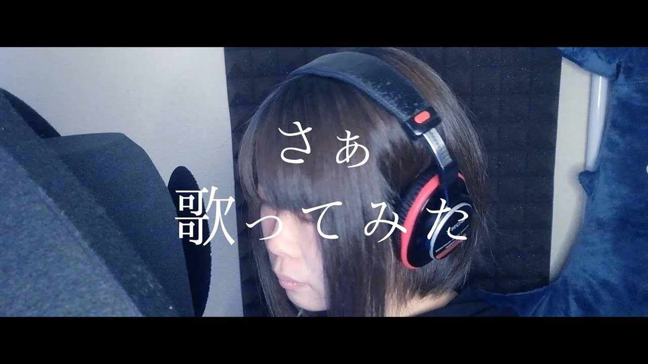 さぁ Surface 歌ってみた Cover Tvアニメ まもって守護月天 Opテーマ フル 歌詞付き たがわ ゆみ Youtube