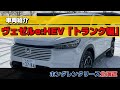 ヴェゼル e:HEV トランク編 | ホンダレンタリース北海道