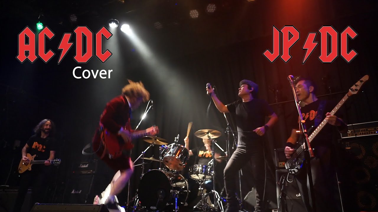 動き回るボーカルとギターに注意！！AC/DC カバーバンド】JP/DC from