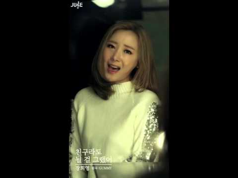 [내 손안에 쥬크박스 쥬스TV] 장희영 - 친구라도될걸그랬어(원곡 거미) #112