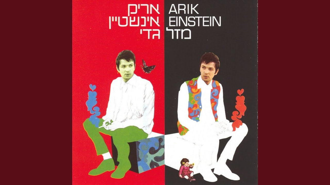 הימים הארוכים העצובים