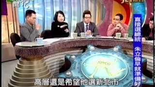 新聞挖挖哇：馬英九的錯覺20140217-4