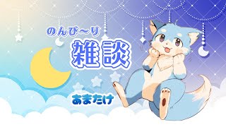 飲酒！雑談！そして枠立て！🦊✨