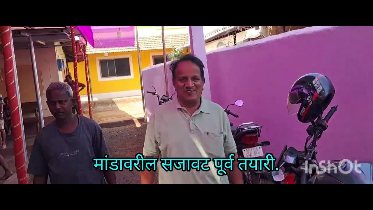 #हरकुळ - खुर्दचा दिमाखदार शिमगोत्सव पूर्वतयारी #सिंधुदुर्ग #कोकण #महाराष्ट्र #कणकवली #vlog 