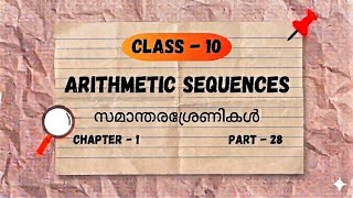 CLASS 10- CHAPTER -1 ARITHMETIC SEQUENCE PART - 28