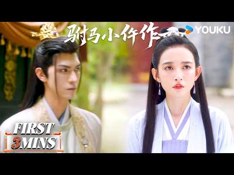 【会员试看】EP25-30：🤝墨白姜盈情意渐明，卷入定国公灭门案【驸马小仵作 The Legendary Chitose-Sama】丨任言恺/康宁丨仙侠古装丨优酷白夜剧场 YOUKU SUSPENSE