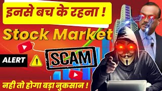 Stock Market Scams? बड़ा नुकसान  The End Scams by Pranjal Kamra | Arshad Warsi Stock Market Scam