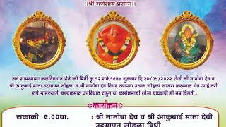 NANOBA MANDIR PARGOAN 2022