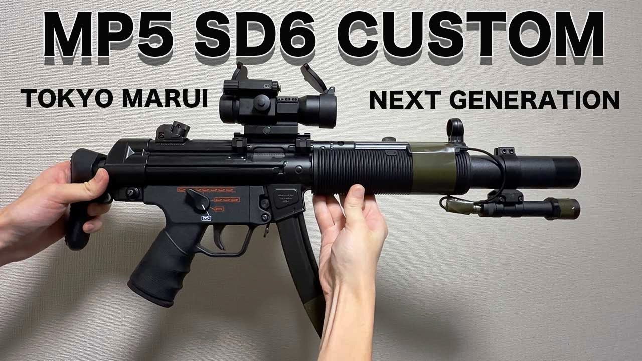 I customized the next-generation electric gun MP5SD6! [Airsoft