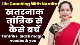 दुनिया के हर काले जादू और तंत्र-मंत्र का रामबाण काट, Black Magic & Vashikaran Removal Techniques screenshot 4