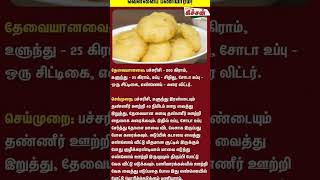 #shorts#💚🥘 simple kitchen tips in Tamil 🥘💚