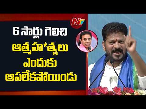 CM Revanth Reddy Targets KTR Over Sircilla Weavers’ Problems | NTV Telugu - NTVTELUGU