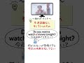 another VS the other#英会話 #Shorts