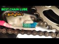 Paste as a chain lube in bike | bike chain lube paste | Mech Tamil Nahom