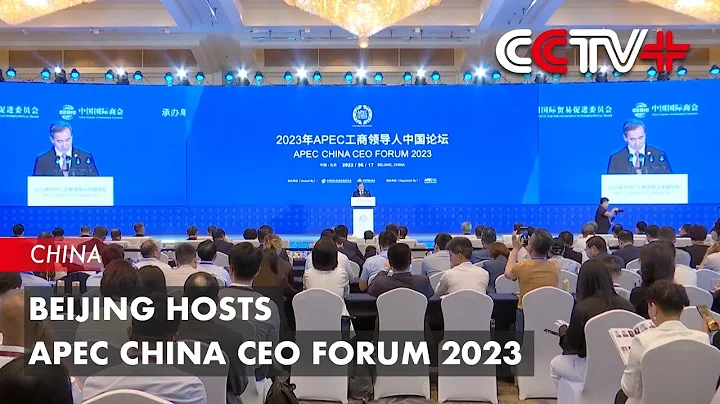 Beijing Hosts APEC China CEO Forum 2023 - DayDayNews