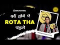 Dard hone pe rota tha pahle  poem by himanshi babra  royal poetry world  rpw poetry