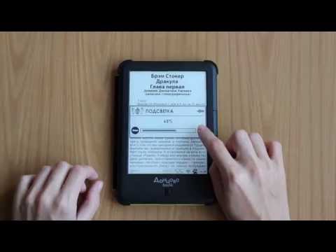 Подсветка Донцова book