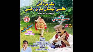 Bukh Bardash Kabi New Song 2026 Gulam Hussain Umrani
