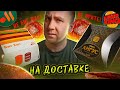 Вкусно и Точка Х Burger King | 400р. - За бургер из ФАСТФУДА! 🤬🤬🤬