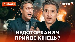 КОПИ ПРОТИ МАФІЇ: хто очолить секретний відділ поліції? | Серіал ОПГ | Детектив | ICTV2