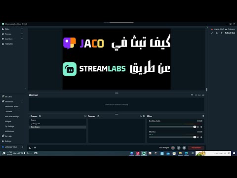 اسهل طريقه لكيفية البث في تطبيق  وعن طريق 