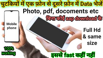 fast data transfer mobile to mobile| Bluetooth data transfer| bluetooth se data transfer kaise karen