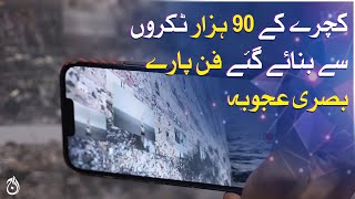 90,000 images of trash: Rashid Rana&rsquo;s first solo exhibit in Dubai - Aaj News