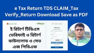 E-Return Tax TDS CLAIM || Tax Verify || Acknowledgment || Submission Slip Download-Bipul Vision 71 screenshot 1