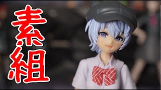 創彩少女庭園 虹村映美 素組レビュー - YouTube