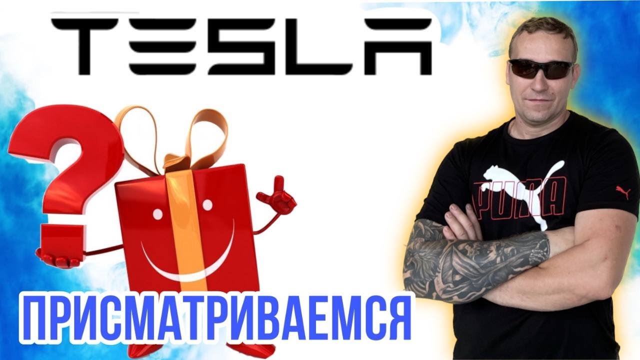 Торговый центр Aventura Mall / присматриваемся к новой покупке / TESLA