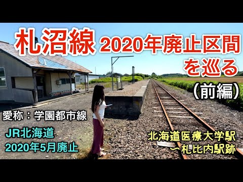 北海道 札沼線 サボ 810FKwh1zIL._UF350,350_QL50_.jpg