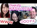 【結婚おめでとう】姉Chiakiのイギリス人の旦那さんに英語で質問したら色々爆笑だったｗｗｗ