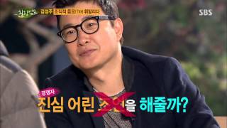 힐링캠프 Healing camp 131125 다시보기 #20(2)