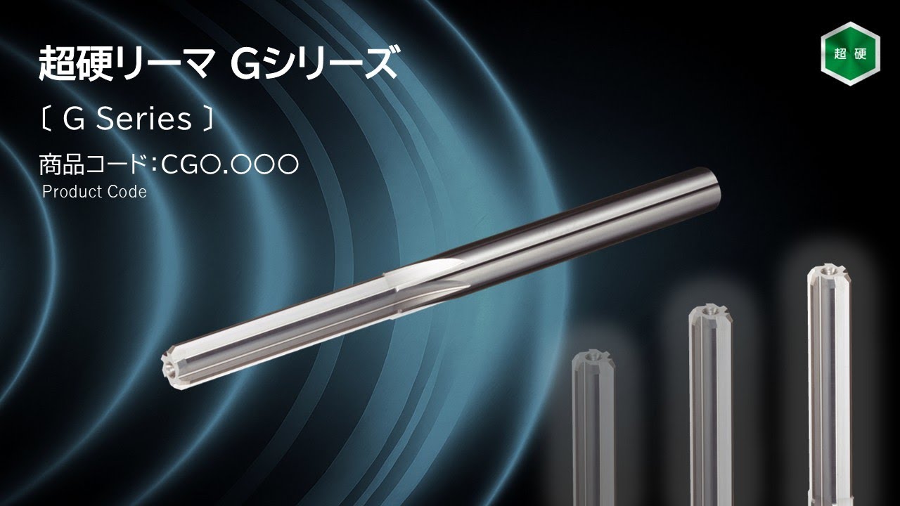 リーマー アジャスタブルリーマー 光精工 3本セット DR69 【公式通販】