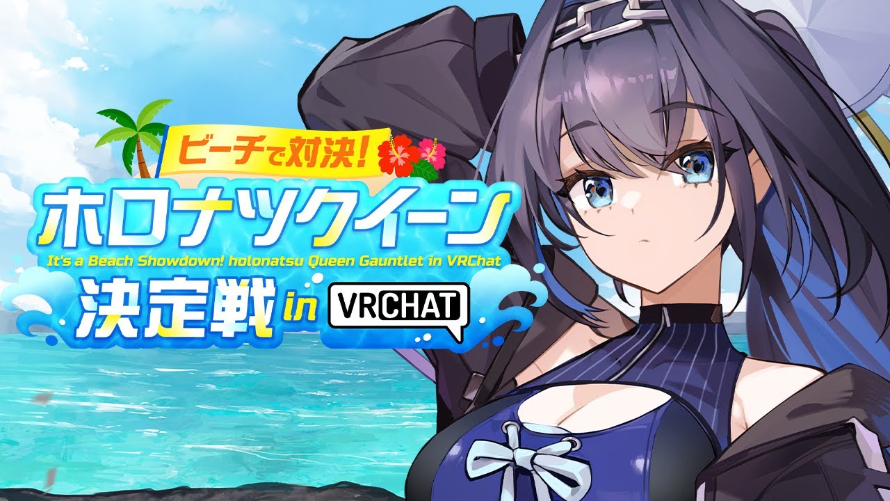 【#holonatsuParadise】WOWOW