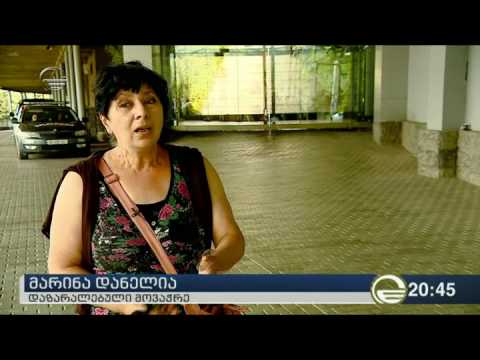 საექსპერტო-კრიმინალისტიკური დეპარტამენტის დასკვნა