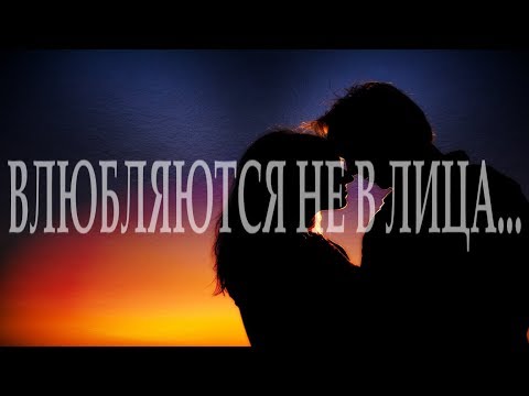 Влюбляются Не В Лица - Анна Шаркунова. Читает Леонид Юдин