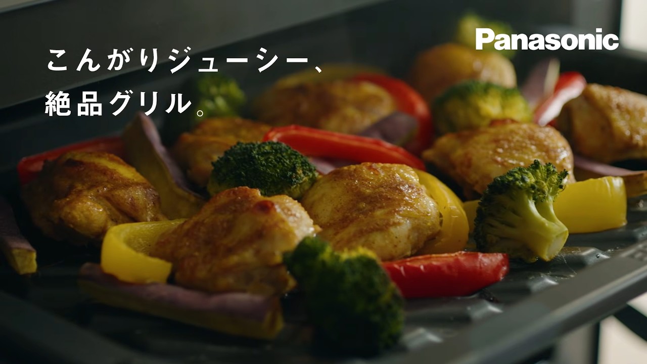 グリル機能 | スチームオーブンレンジ・電子レンジ | Panasonic