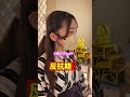 反抗期