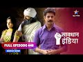 FULL EPISODE - 446 | Laanchhan | Savdhaan India Ek Awaaz | सावधान इंडिया #savdhaanindia