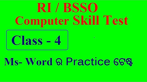 osssc RI / BSSO computer skill test ! ms-word class! part-4 ! word ର ଆଉ ଏକ ନୁଆ project