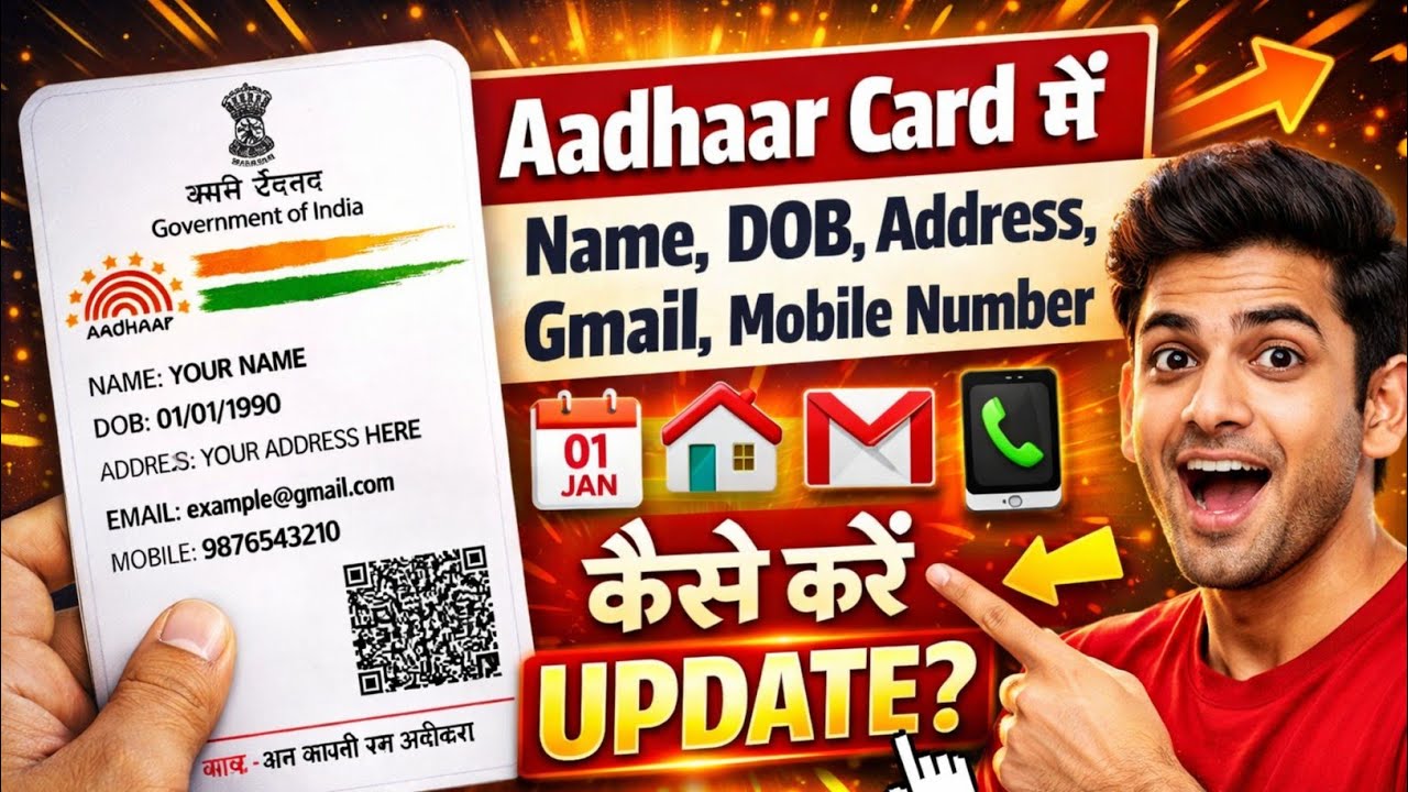 Aadhar card me name dob address email mobile number kaise update kare 2026 | Update to aadhar card |