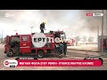Φωτιά στου Ρέντη δίπλα στην Εθνική Οδό – Μήνυμα από το 112 λόγω αποπνικτικής ατμόσφαιρας