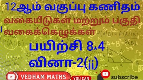 12th maths exercise 8.4 Differential and partial Derivatives sum-2(¡¡)