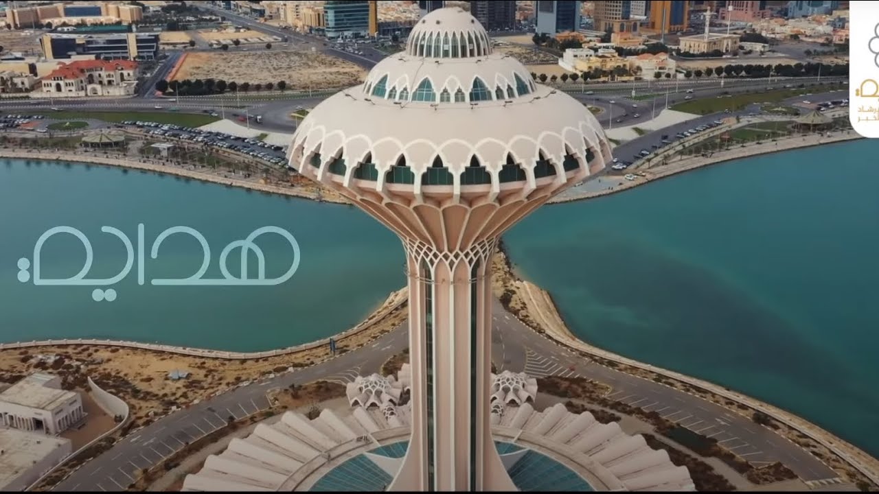 هداية || موسى العميرة