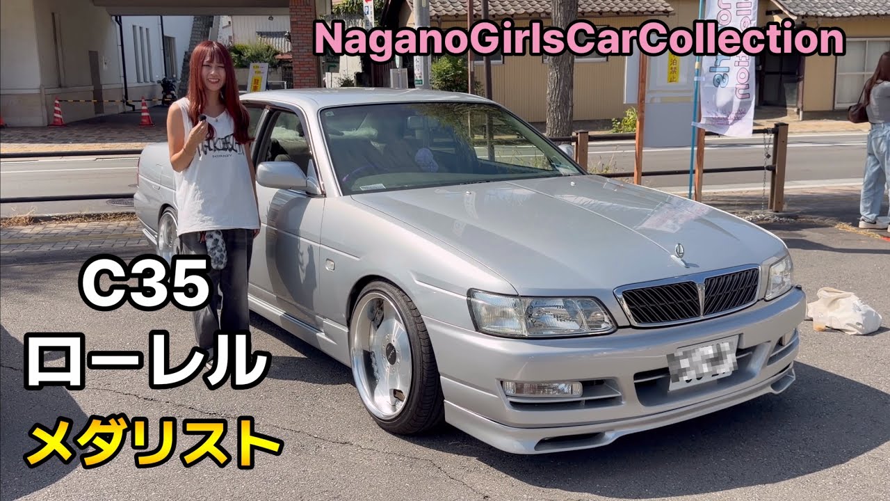 愛車C35 ローレル メダリスト 見た目が好きで買いました#naganogirlscarcollecion
