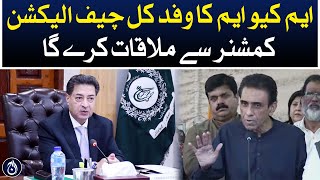 MQM-P delegation will meet Chief election commissioner tomorrow - Aaj News
