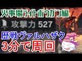 【MHW】歴戦ヴァルハザク3分周回！ライトボウガン効率周回装備はこれで決まり！【モンハンワールド】