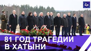 22 марта Беларусь вспоминает страшную трагедию Хатыни. Панорама