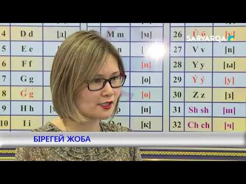 Бейне: Мәтінді латынға қалай аударуға болады